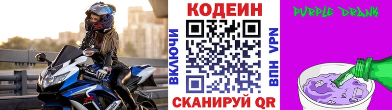 маркетплейс клад  Приозерск  Кодеиновый сироп Lean напиток Lean (лин) 