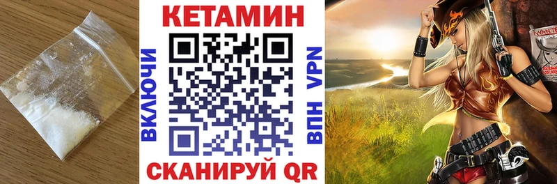 Кетамин VHQ  mega ТОР  Приозерск 