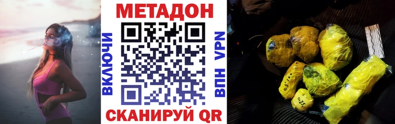 купить   Приозерск  Метадон белоснежный 